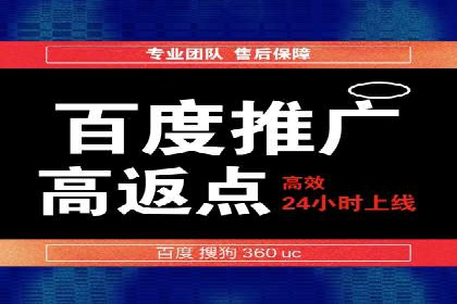 百度SEM代运营实战：从零到一的转化之路
